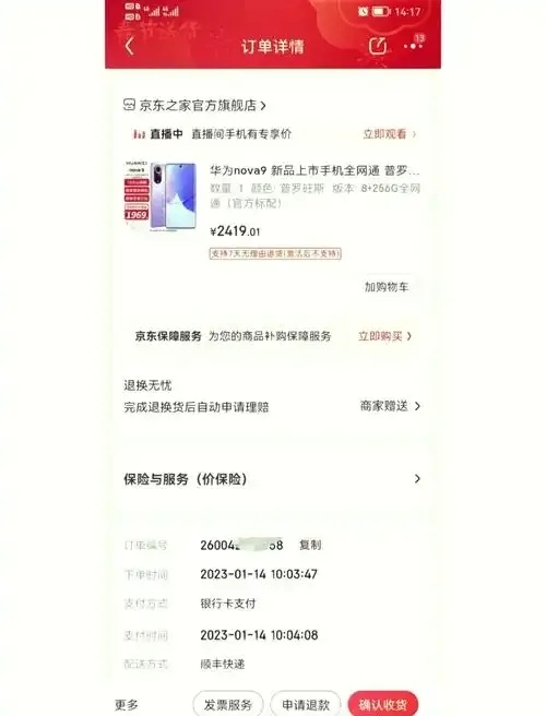 东京未实名认证购物政策及限制 东京 未实 名认 证购 物政 策及 限制 第1张 东京未实名认证购物政策及限制 东京 未实 名认 证购 物政 策及 限制 第1张