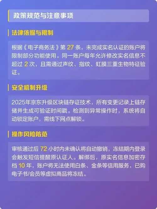 东京实名认证政策及办理流程