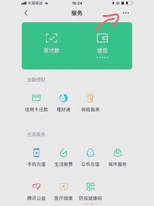 东京微信实名认证申请指南