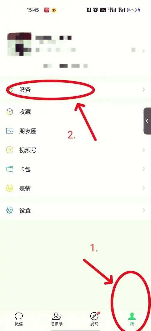 东京实名认证微信办理指南
