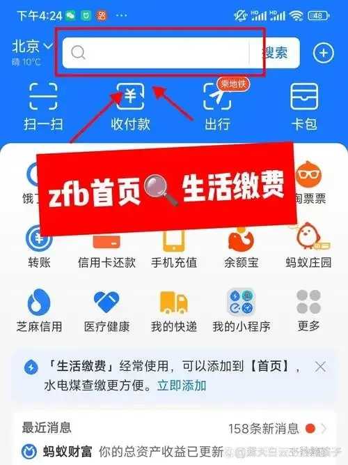 东京支付宝支付使用指南 东京 支付 宝支 付使 用指 南 第1张 东京支付宝支付使用指南 东京 支付 宝支 付使 用指 南 第1张