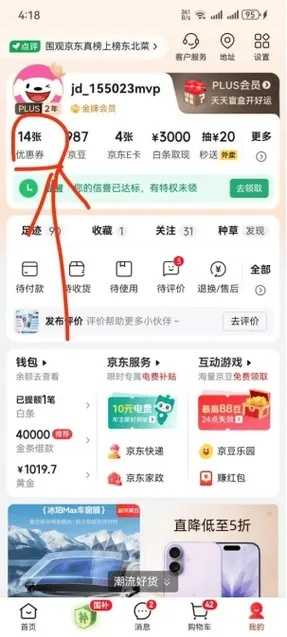 东京e卡绑定方法详解 东京 e卡 绑定 方法 详解 第1张 东京e卡绑定方法详解 东京 e卡 绑定 方法 详解 第1张