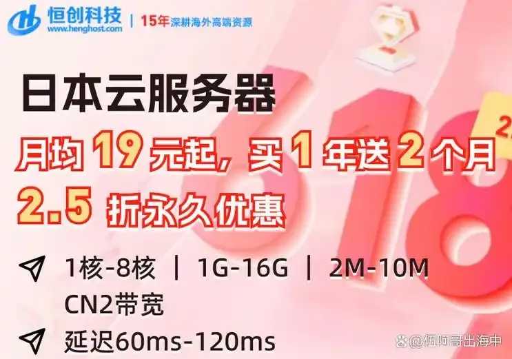 日本云服务器选型要点性能成本稳定性