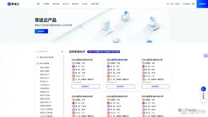 日本云服务器网络LDPC+5G企业上云零延迟