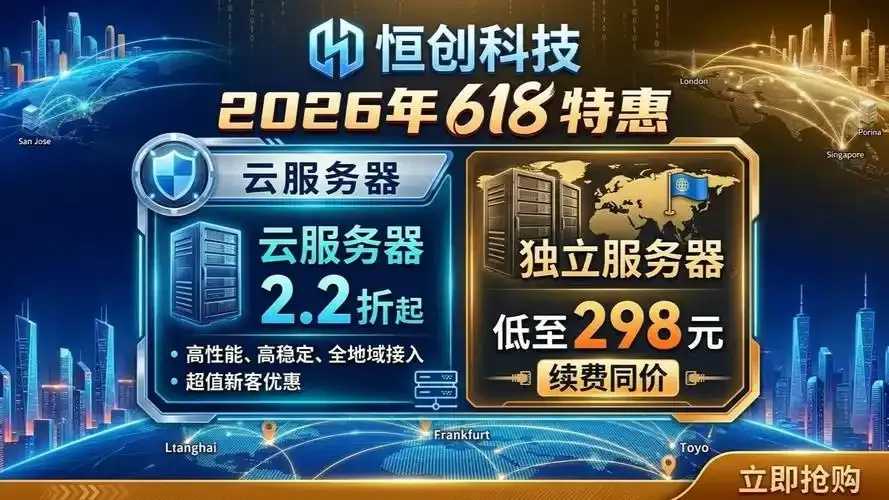 恒创科技日本云服务器优质服务商推荐