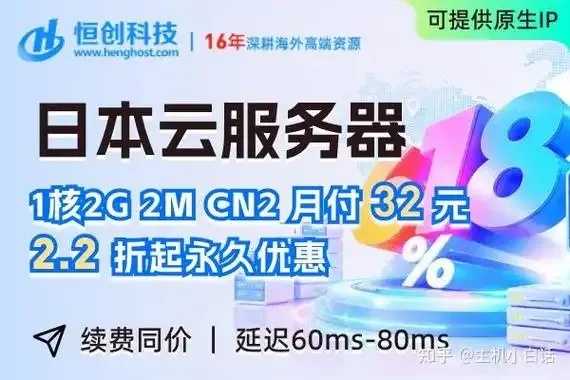 日本云服务器有哪些推荐及供应商对比