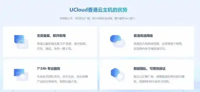 香港云服务器免备案使用教程及推荐服务商  香港 云服 务器 免备 案使 用教 程及 推荐 第1张