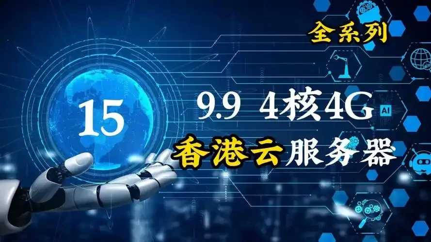 香港云服务器稳定性排名及推荐
