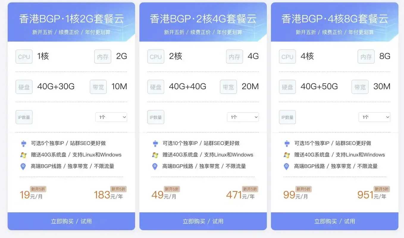 香港云服务器核心应用与优势解析 香港 云服 务器 核心 应用 与优 势解 析 第1张 香港云服务器核心应用与优势解析 香港 云服 务器 核心 应用 与优 势解 析 第1张