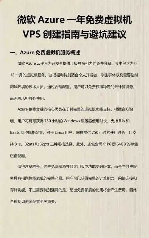 虚拟机云服务器与VPS区别解析