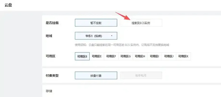 ECS云服务器支持的数据盘类型及性能对比指南
