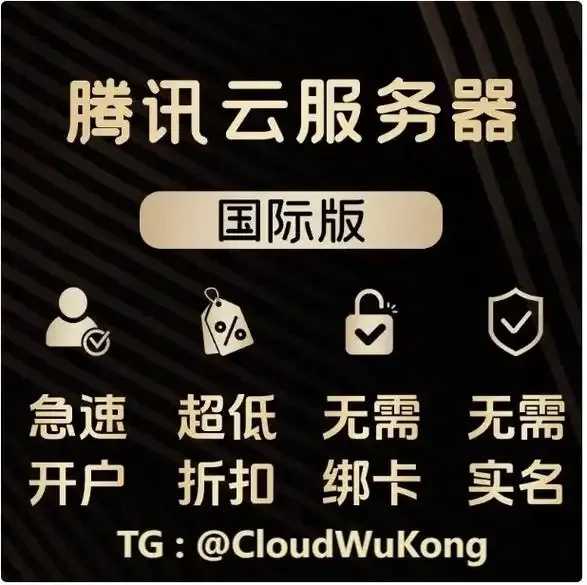 免实名购云服务器！中国新规下隐藏的三大福利？