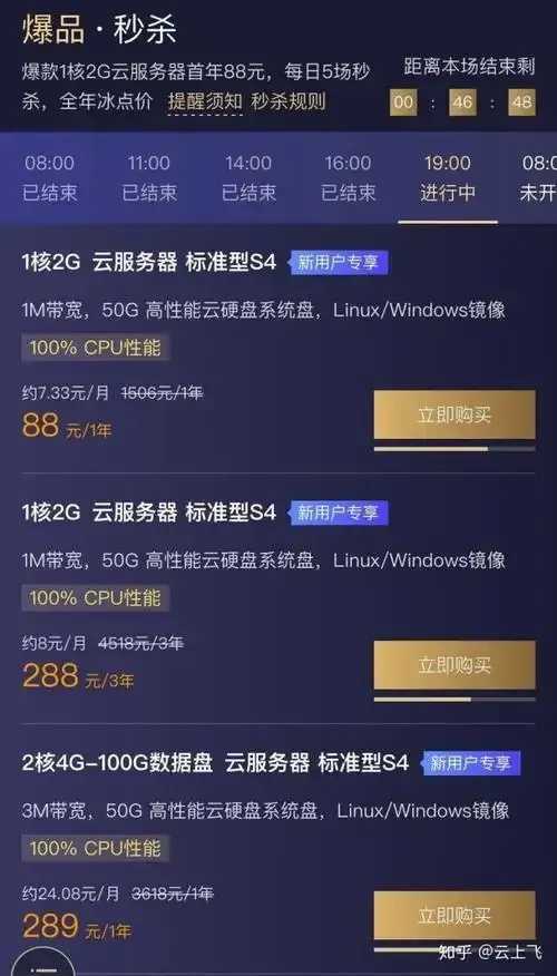 中国免实名云服务器对比必看