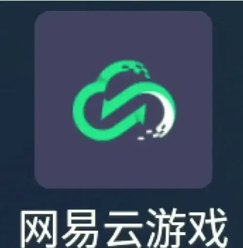 免实名认证云游戏畅玩秒连无门槛