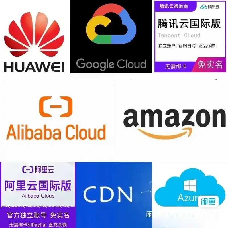 中国免实名云服务器主流品牌盘点