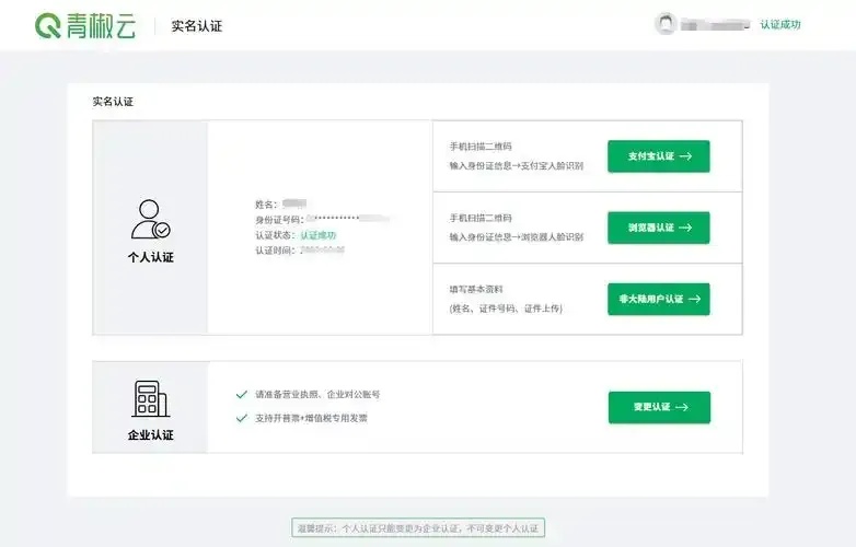 云服务实名认证机制解析：保障安全与合规