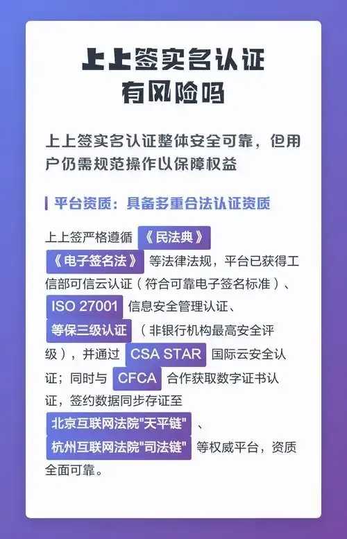 云服务实名认证风险解析如何安全办理与防范