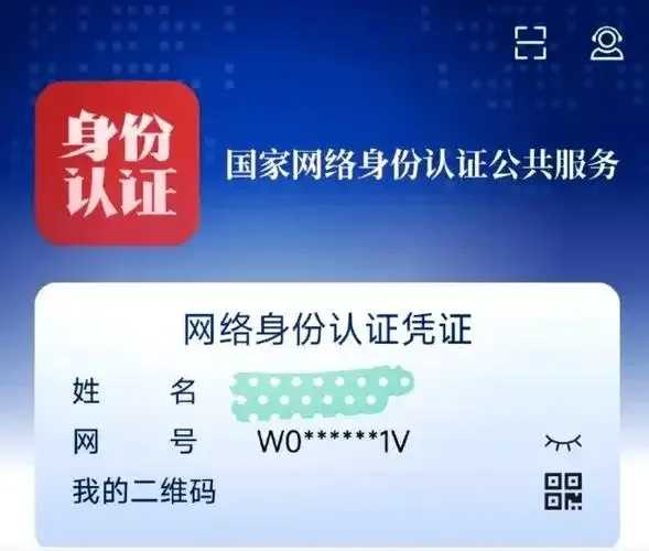 云身份认证技术解析与行业应用实践指南