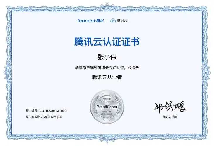 腾讯云服务器实名认证新规正式实施