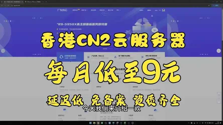 香港免实名云服务器推荐服务商及价格对比