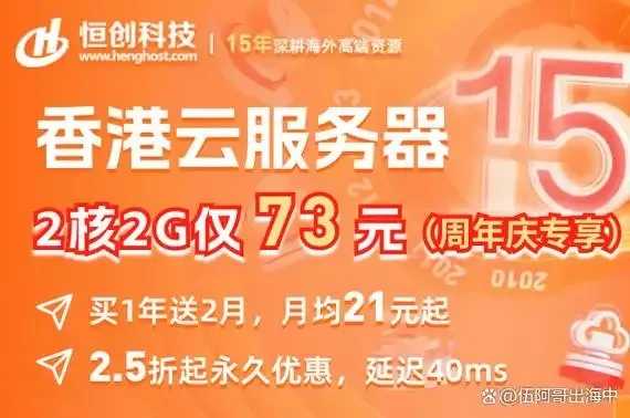 香港上线免实名云服务器购买平台