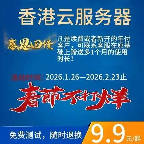 中国香港免实名云服务器提供商服务推荐