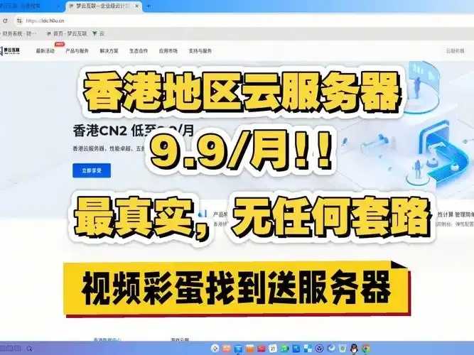 中国香港免实名云服务器配置方案发布