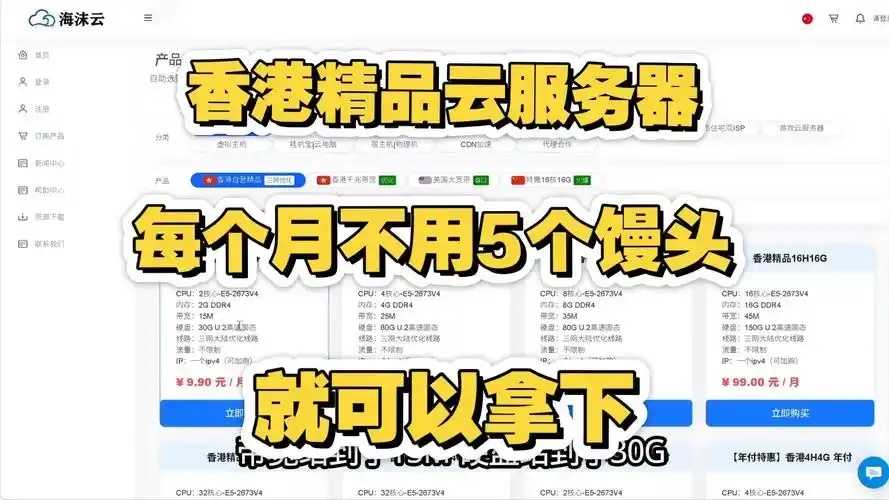 中国香港免实名云服务器费用新规出台