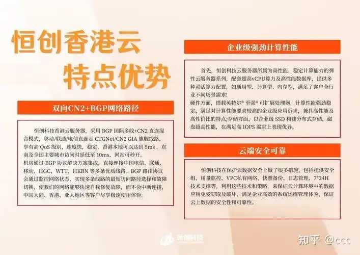 中国香港免实名云服务器服务优势探析