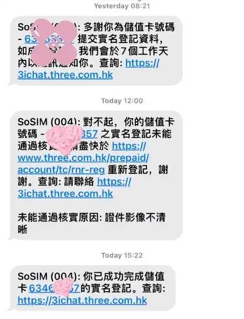 香港移动实名制曝光：用户隐私如何被追踪？