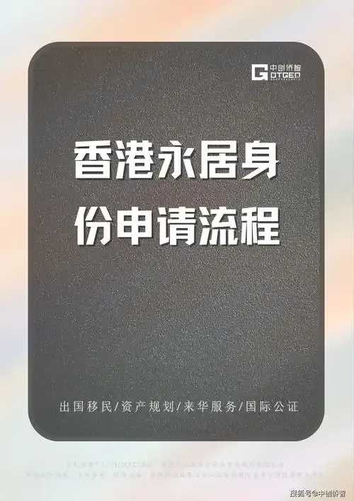 香港身份证实名认证办理全流程指南
