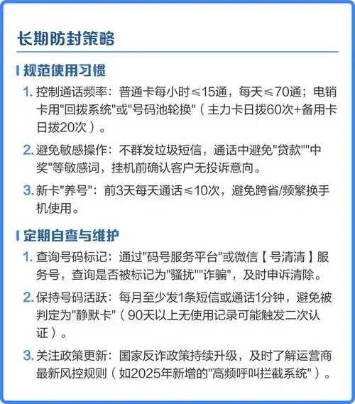 香港实名制电话卡帮人解封竟遭封号法律责任揭秘