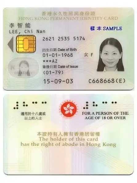 香港身份证无法实名注册解决办法及步骤指南