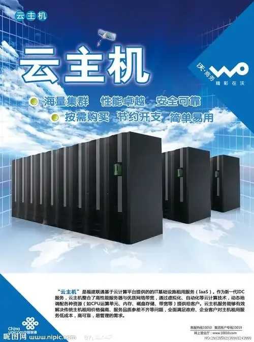 重庆电信云主机免实名注册教程