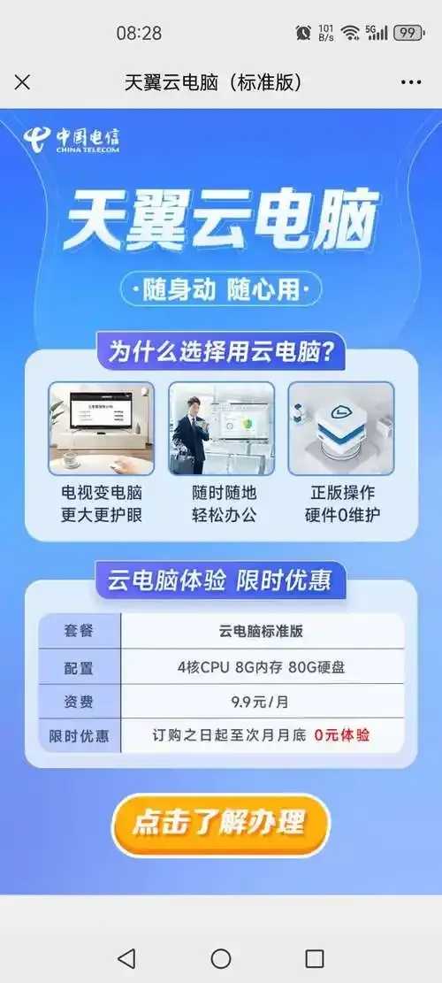 重庆电信云服务器企业版 稳定高速专业云服务