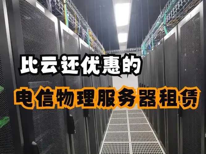 重庆电信云服务器必看选购指南：省万元成本+本地化服务优势全揭秘