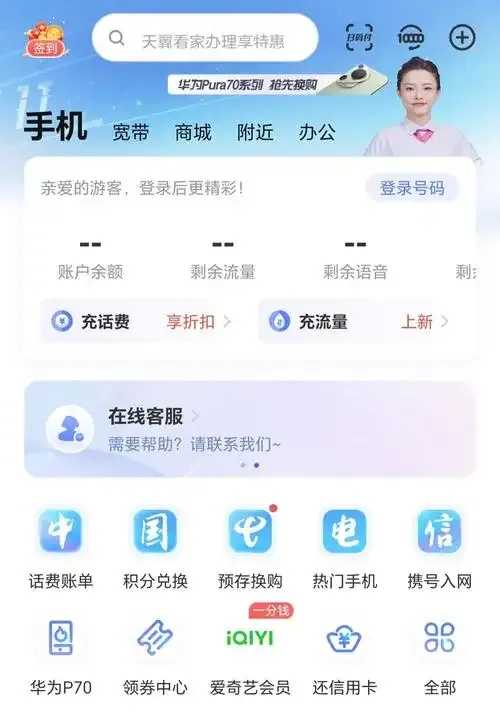 重庆电信免实名云服务器官网正式上线