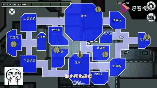 Among Us 发现内置菜单新功能