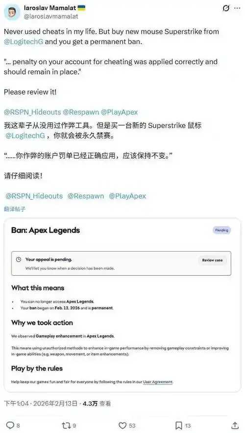 Apex英雄外挂封号全解析，如何避免因外挂被封号，游戏体验受阻解析