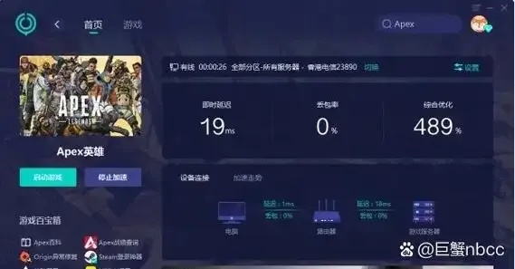 apex手游脚本
