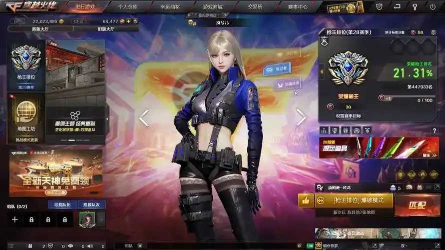 CF穿越火线2.0完整服务端客户端下载,游戏工具,修改器