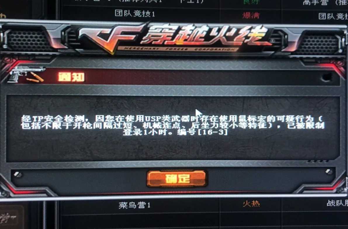 cf穿越火线科技外挂免费版最新破解版，2024年最新穿越火线科技外挂免费版下载