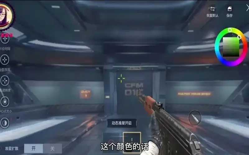 CF辅助准心软件，穿越火线游戏辅助瞄准器推荐，辅助准心工具大全，CF游戏辅助准心软件选择