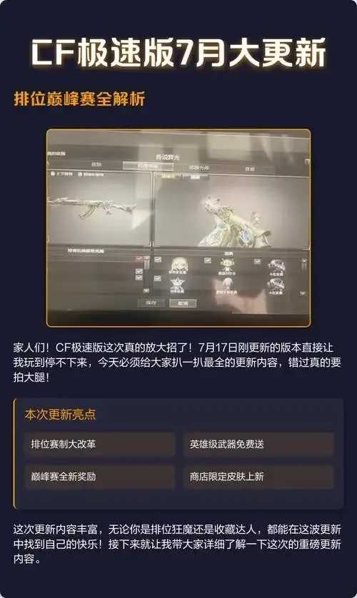 CF极速版免费挂最新版本，如何获取及使用教程