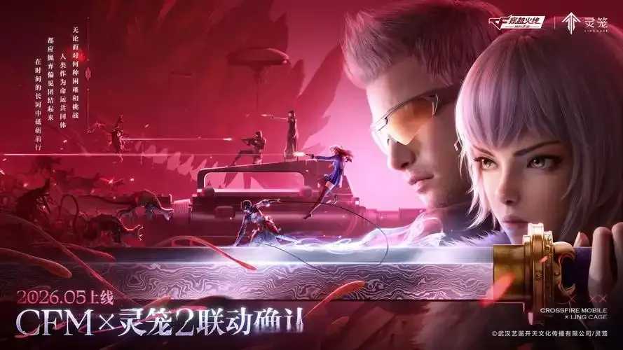CF手游游戏攻略，热门玩法和最新更新