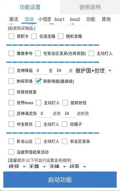 如何使用cf手游辅助脚本,cf手游辅助脚本指南