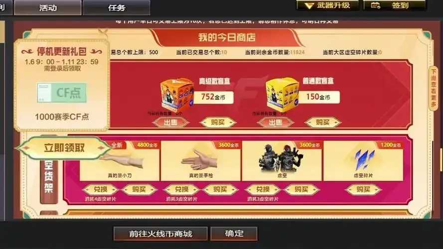 cf穿越火线活动专区官网，最新活动解析与福利获取指南
