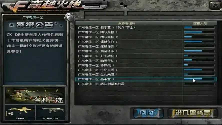 锁定穿越火线cf点的方法,CF点锁定攻略