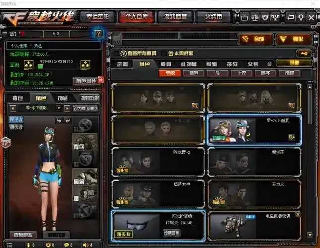 穿越火线财产锁怎么设置，详细设置教程