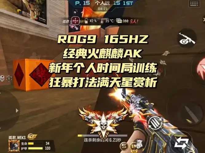 cf手游锁血，游戏机制解析与实用技巧全攻略